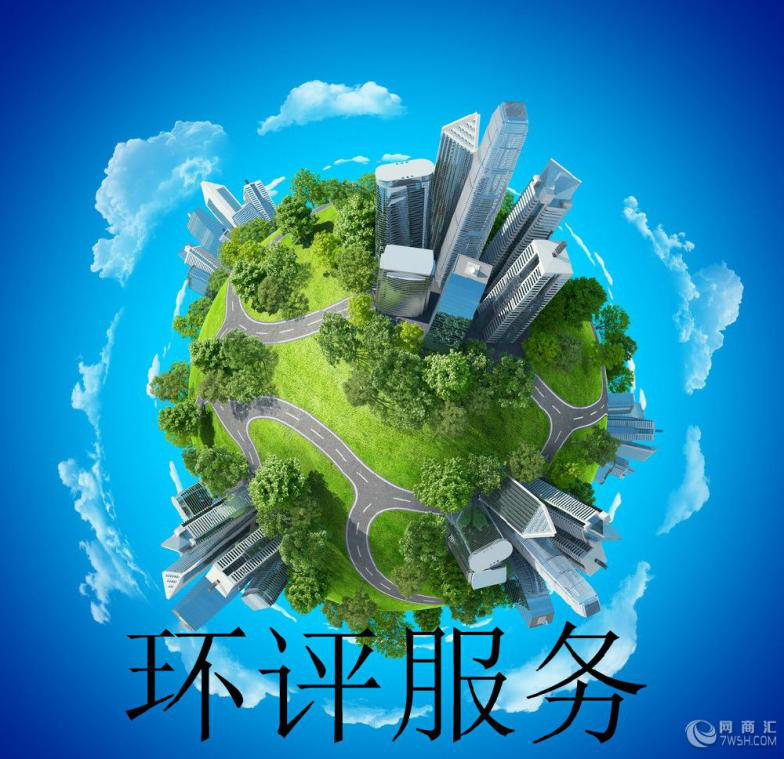 安徽省生態(tài)環(huán)境廳關(guān)于印發(fā)《安徽省建設(shè)項(xiàng)目環(huán)境影響評(píng)價(jià)管理豁免名錄（2020年本，試行）》的通知